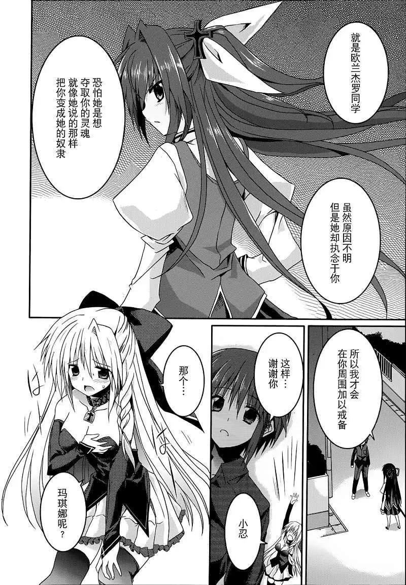 月神來我家 - 第11回 - 2