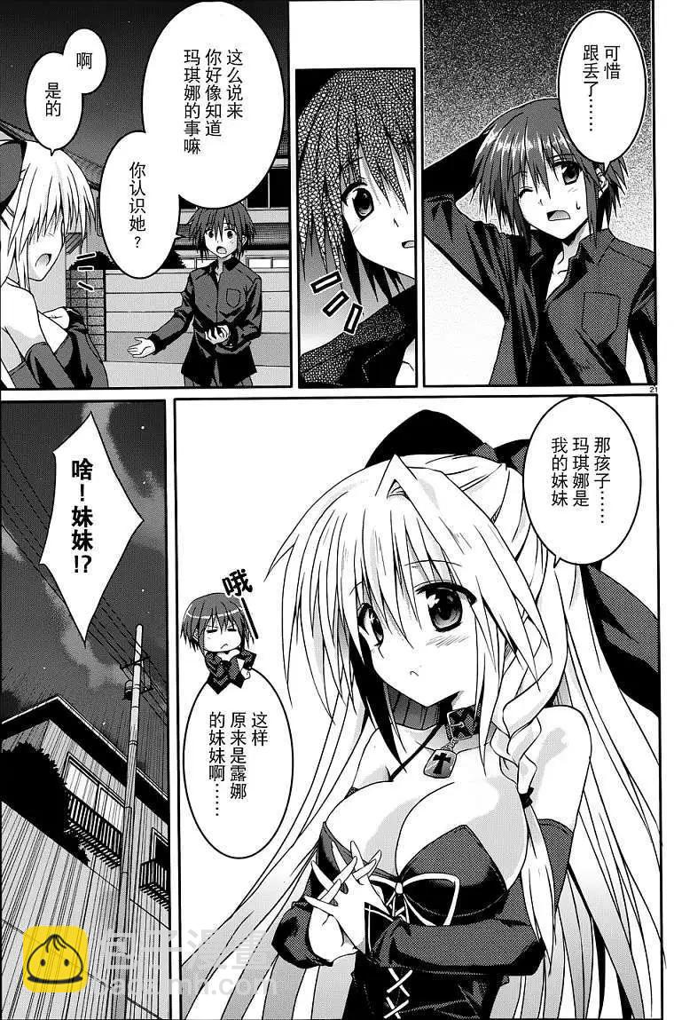 月神來我家 - 第11回 - 3