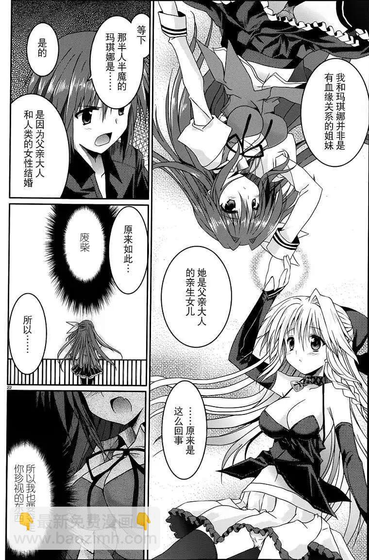 月神來我家 - 第11回 - 4