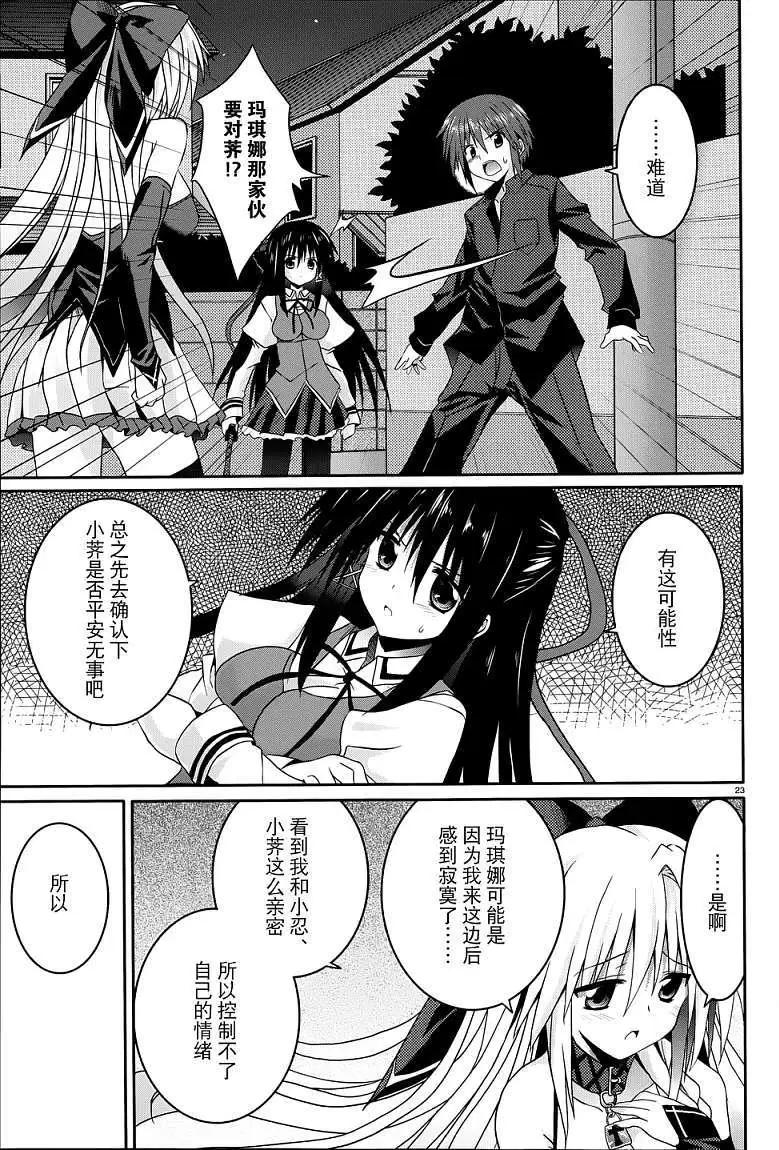 月神來我家 - 第11回 - 5