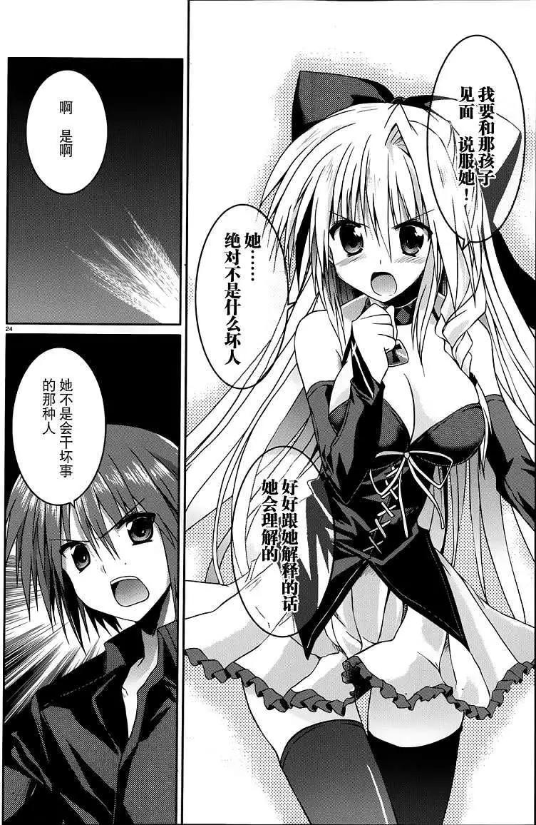 月神來我家 - 第11回 - 6
