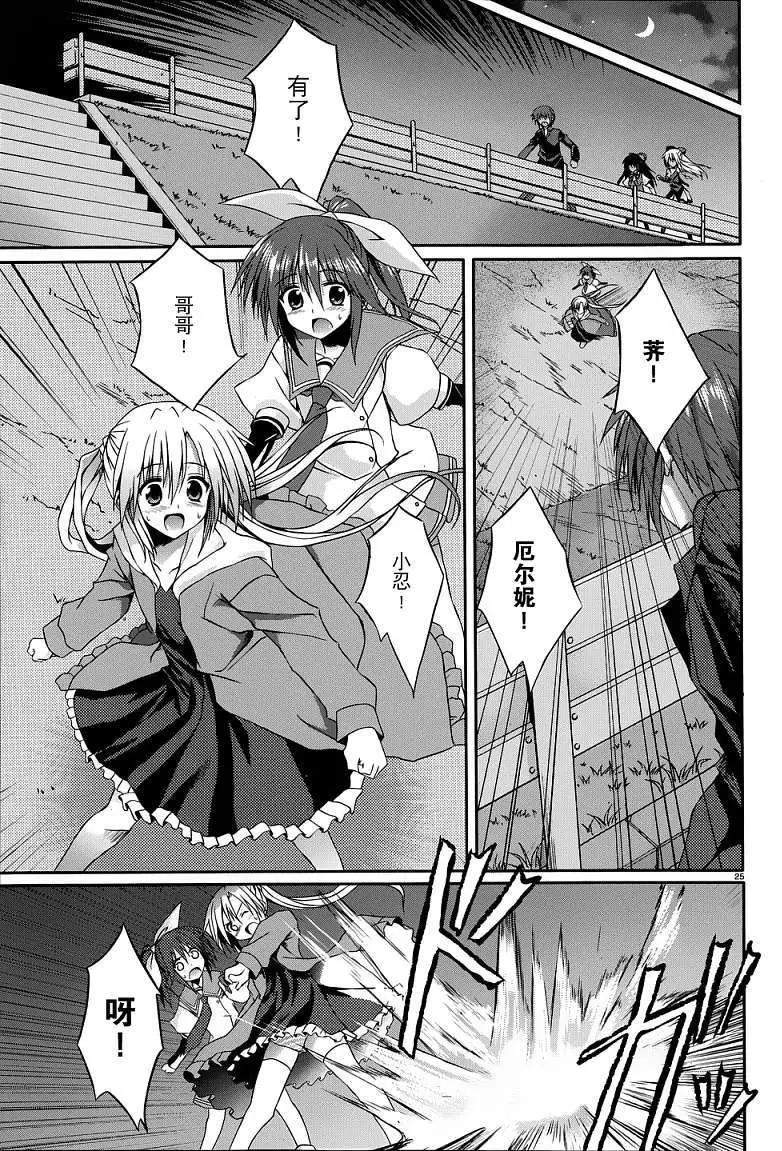 月神來我家 - 第11回 - 1