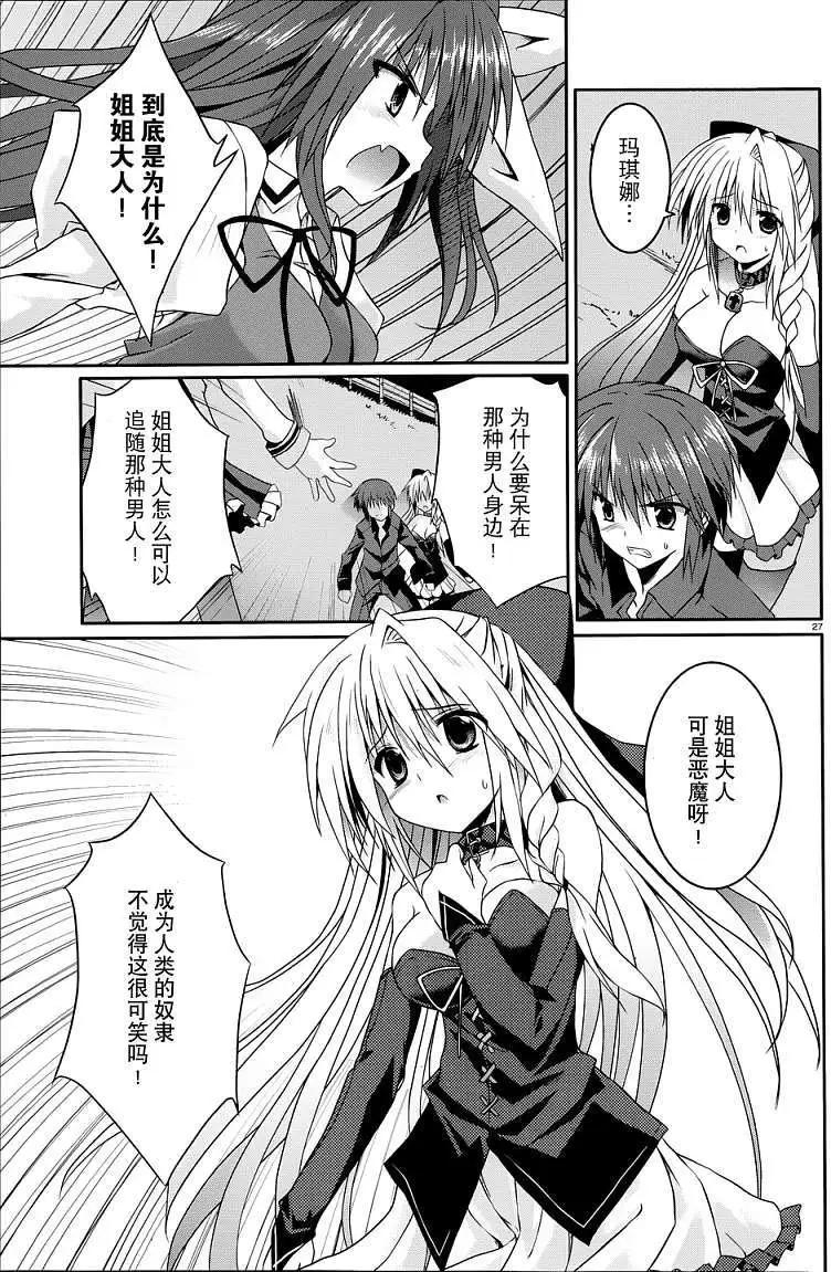 月神來我家 - 第11回 - 3