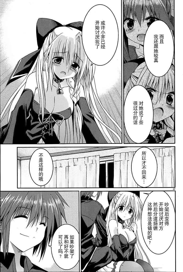 月神來我家 - 第11回 - 1