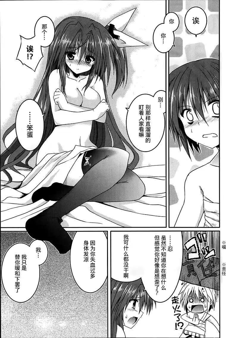 月神來我家 - 第13回 - 1