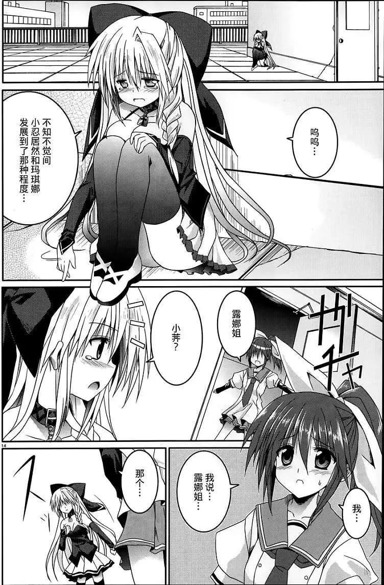 月神來我家 - 第13回 - 2