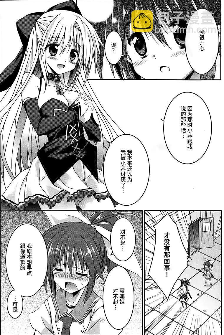 月神來我家 - 第13回 - 3
