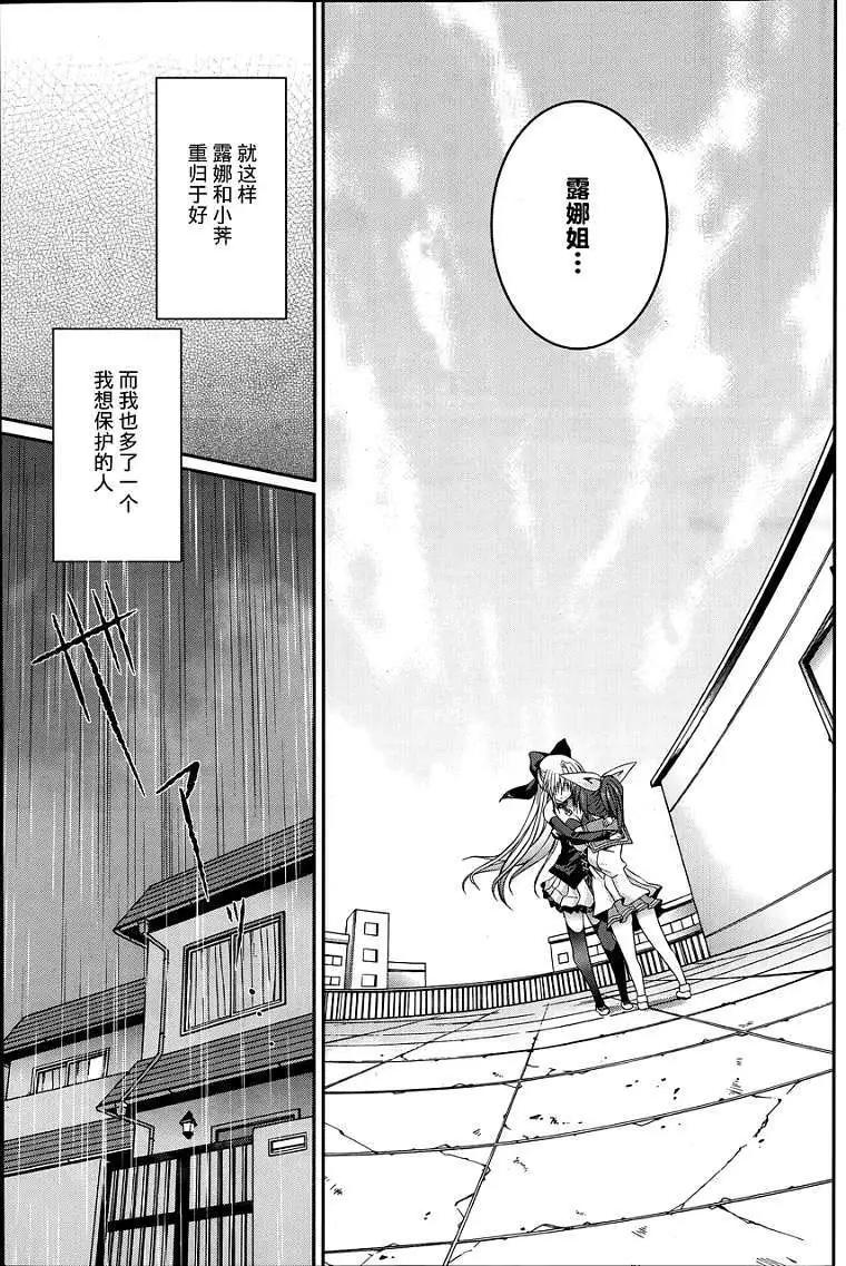 月神來我家 - 第13回 - 5