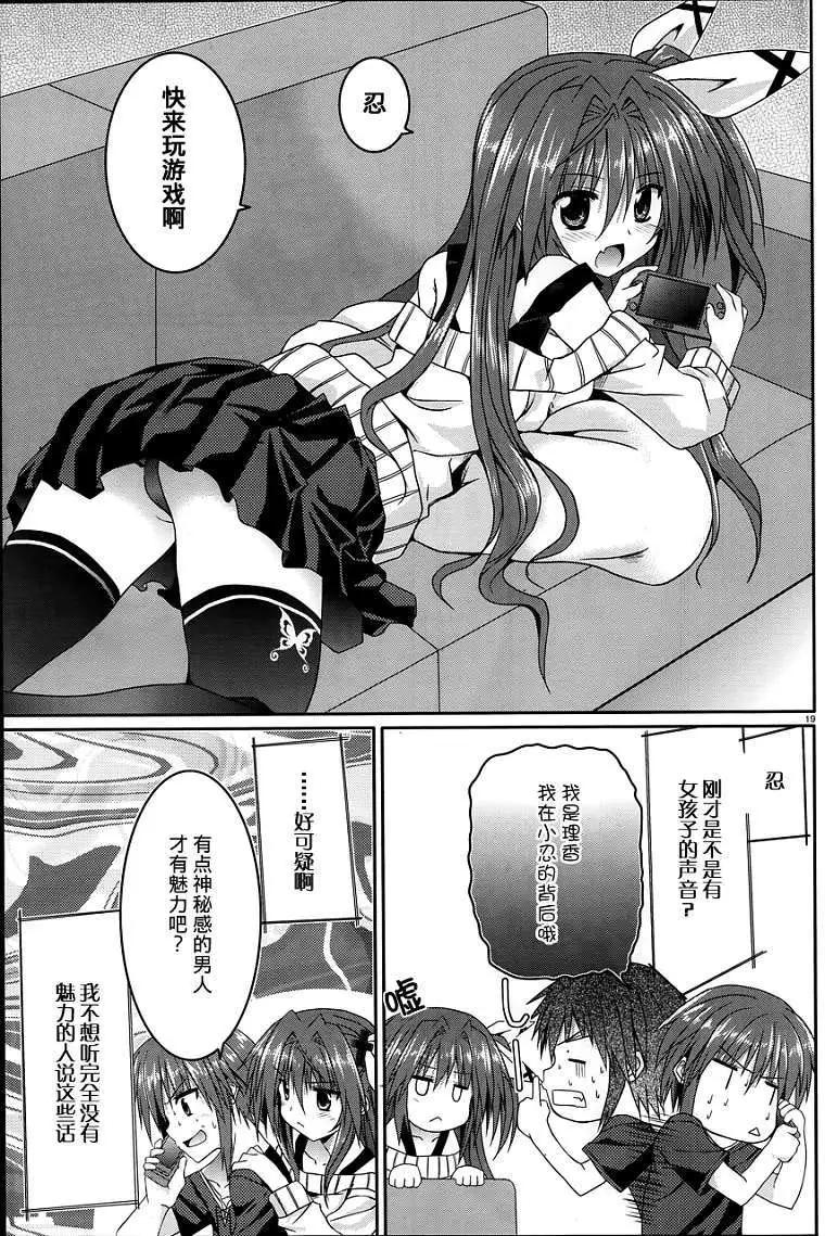 月神來我家 - 第13回 - 2