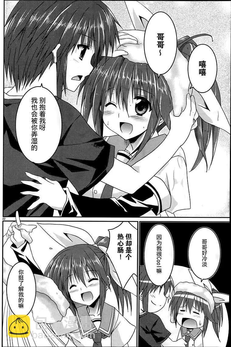 月神來我家 - 第13回 - 5