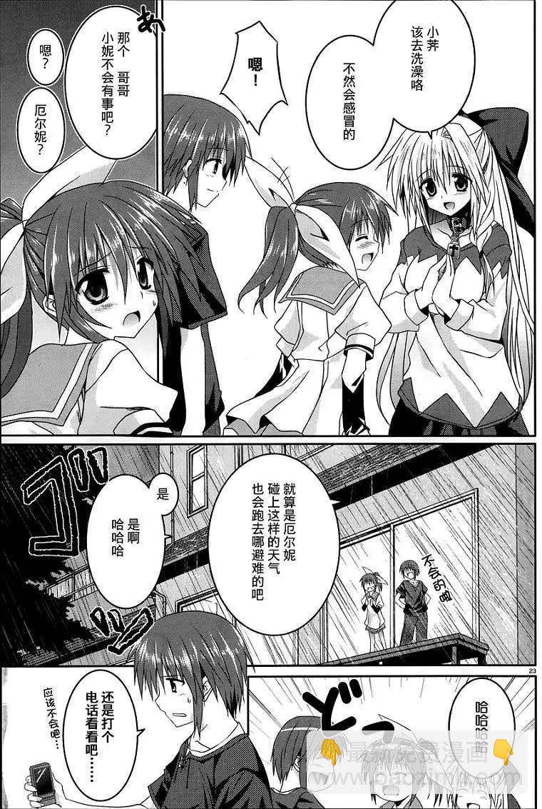 月神來我家 - 第13回 - 1