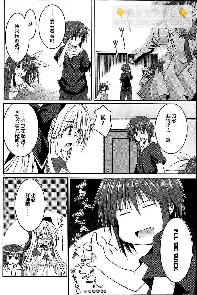 月神來我家 - 第13回 - 2
