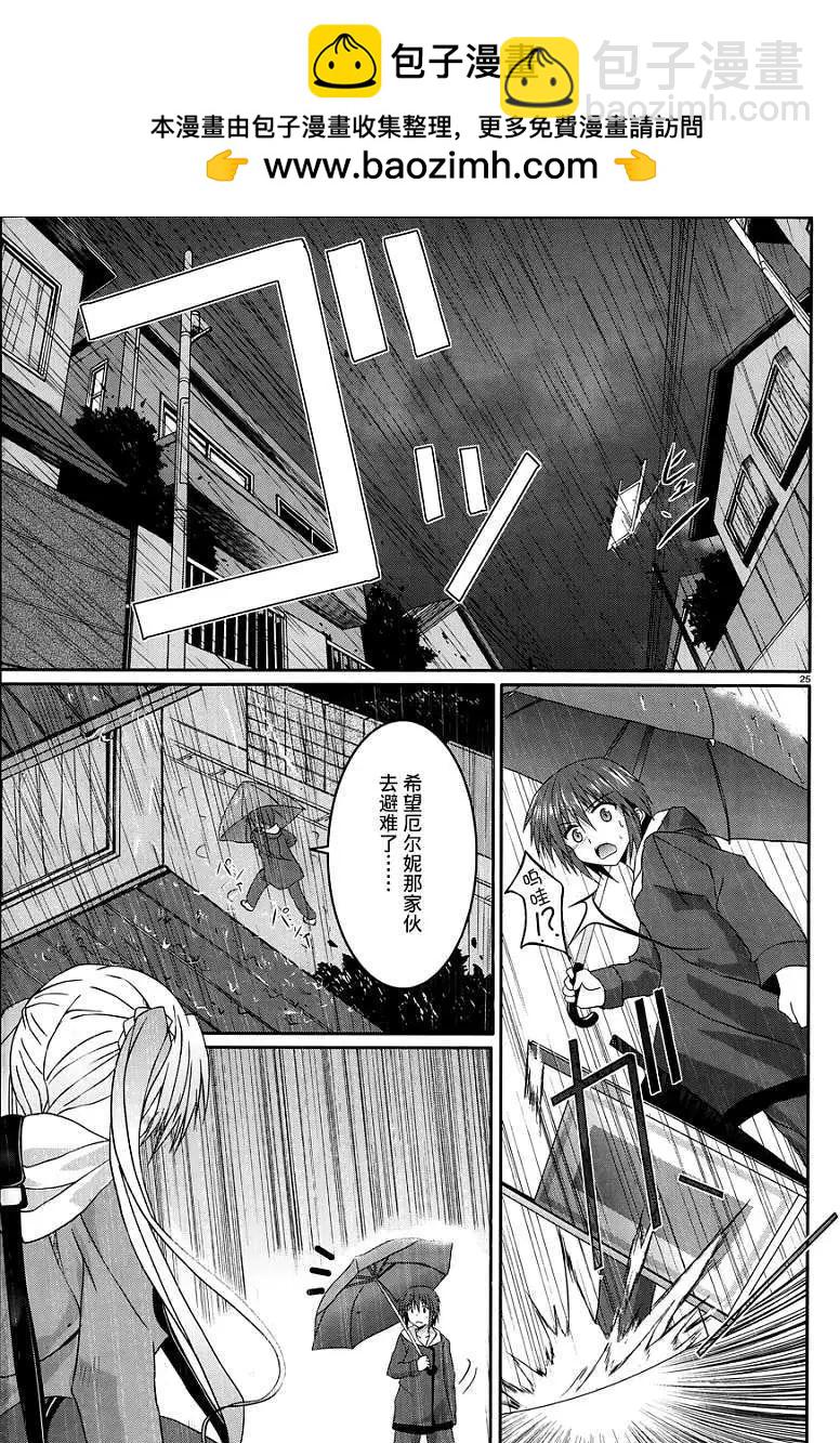 月神來我家 - 第13回 - 3