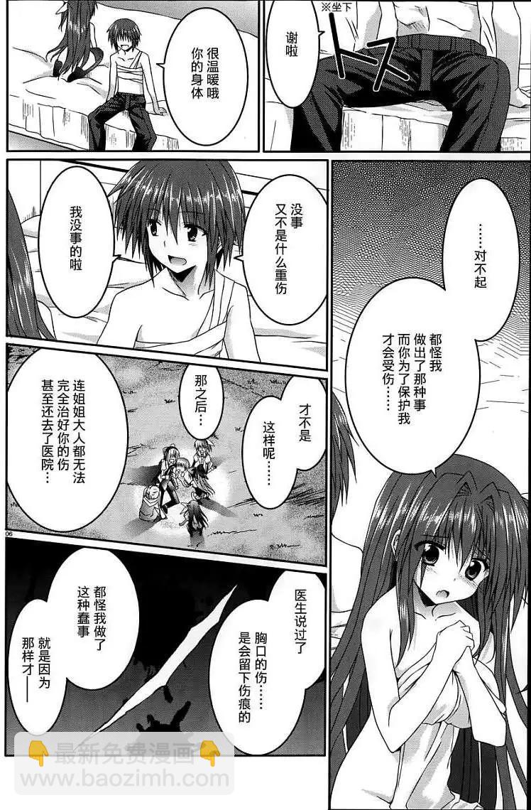 月神來我家 - 第13回 - 4