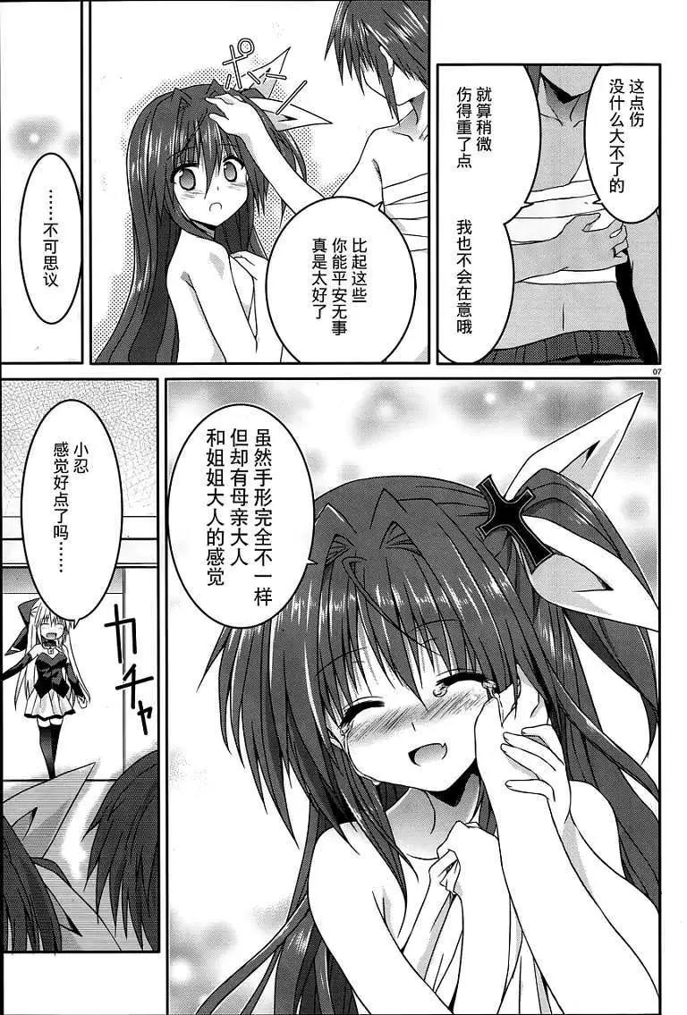 月神來我家 - 第13回 - 5
