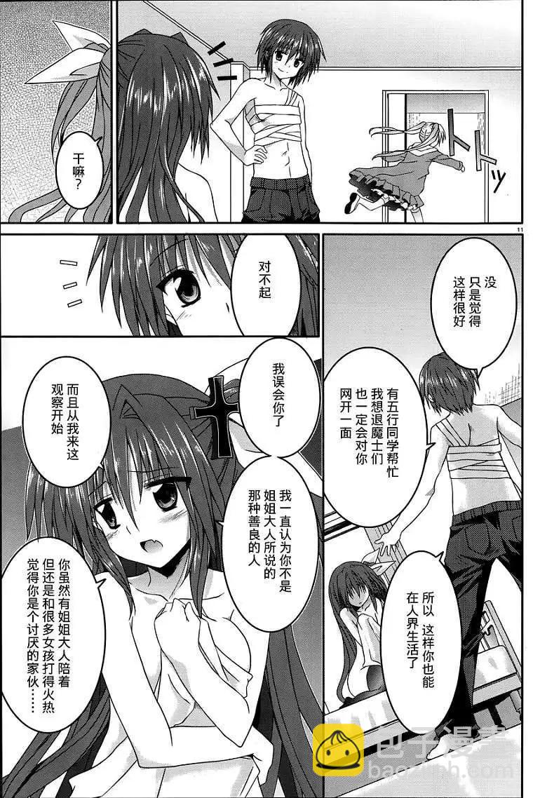 月神來我家 - 第13回 - 4