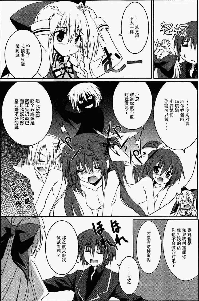 月神來我家 - 第15回 - 4
