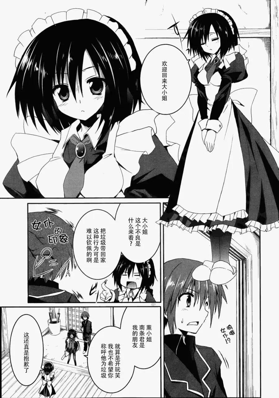 月神來我家 - 第15回 - 4