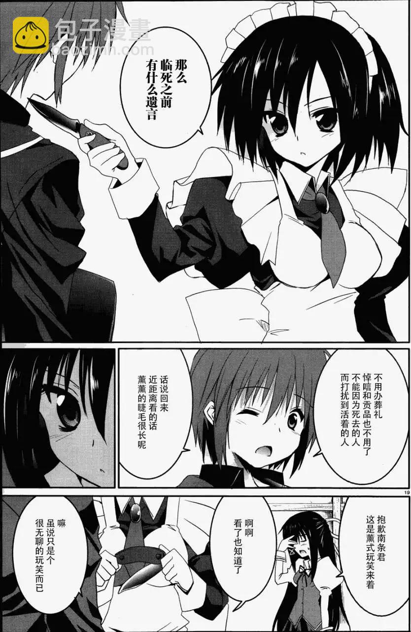 月神來我家 - 第15回 - 6