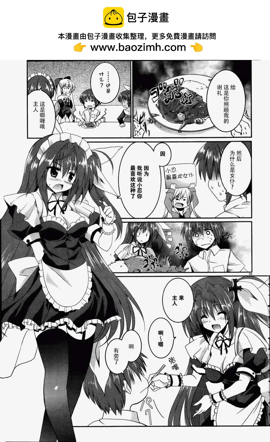 月神來我家 - 第15回 - 2