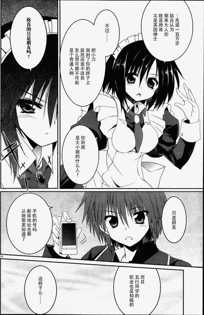 月神來我家 - 第15回 - 5