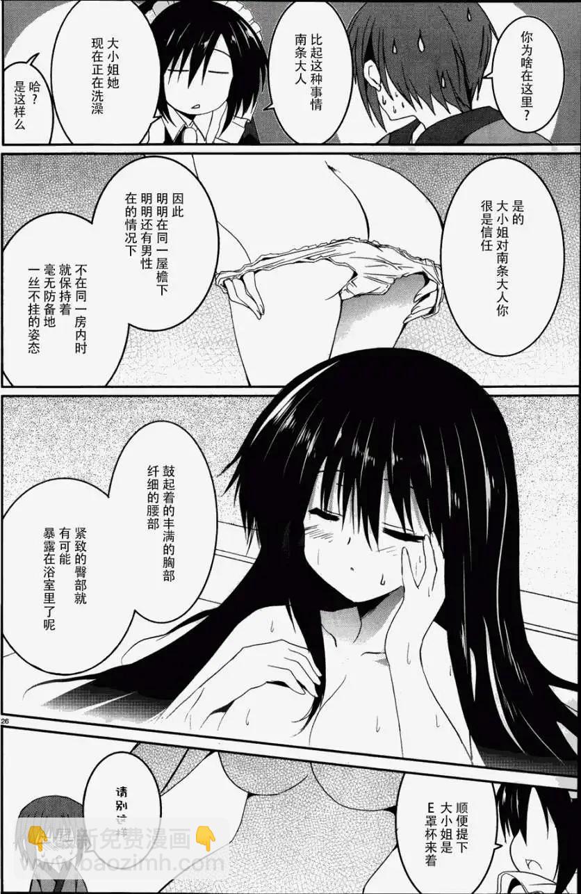 月神來我家 - 第15回 - 1