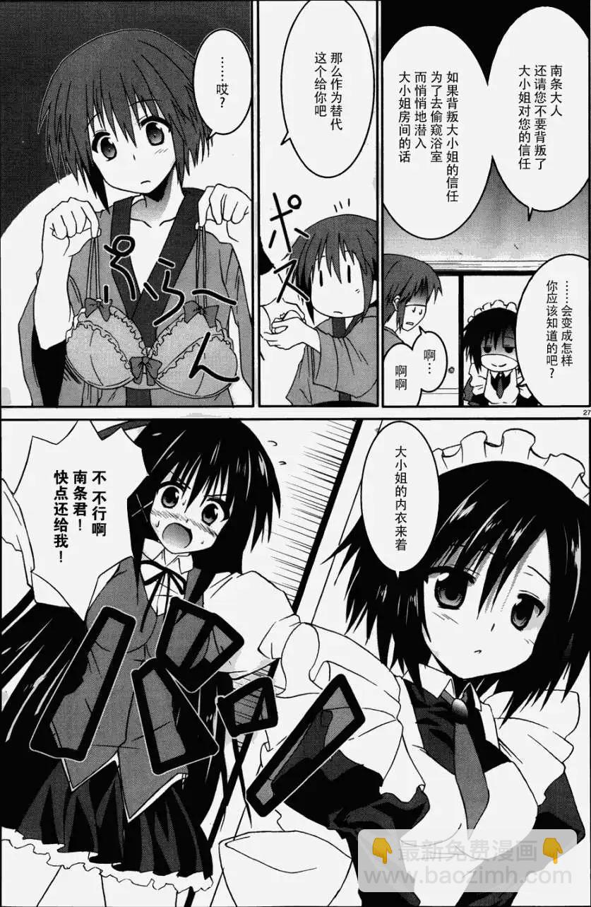月神來我家 - 第15回 - 2