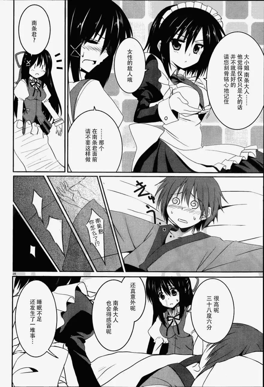 月神來我家 - 第15回 - 3