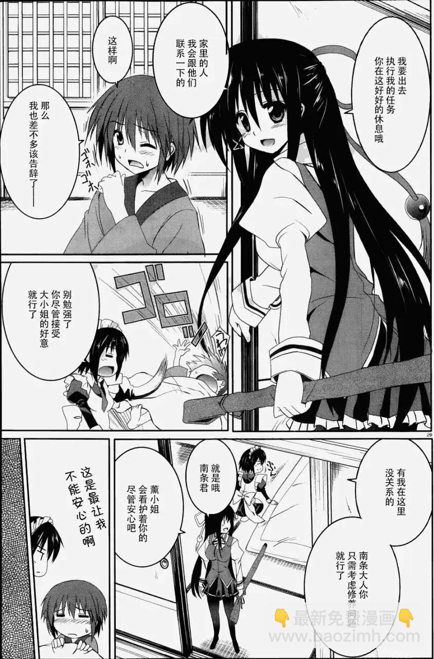 月神來我家 - 第15回 - 4