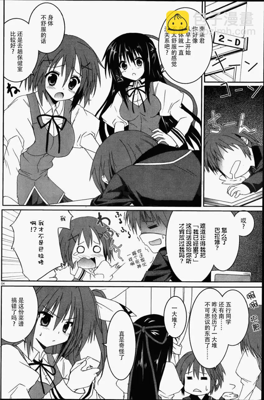 月神來我家 - 第15回 - 3