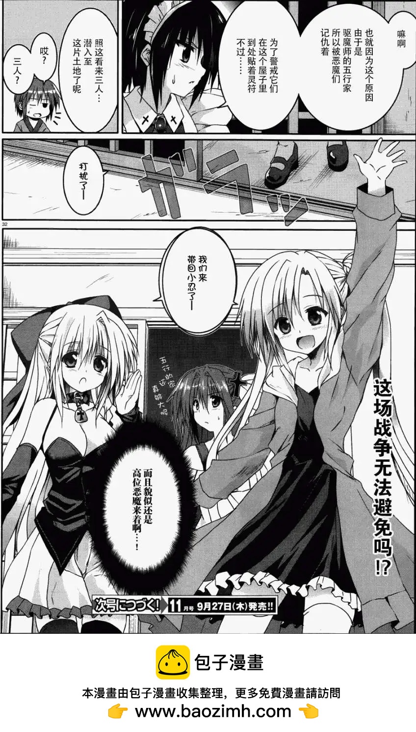 月神來我家 - 第15回 - 6