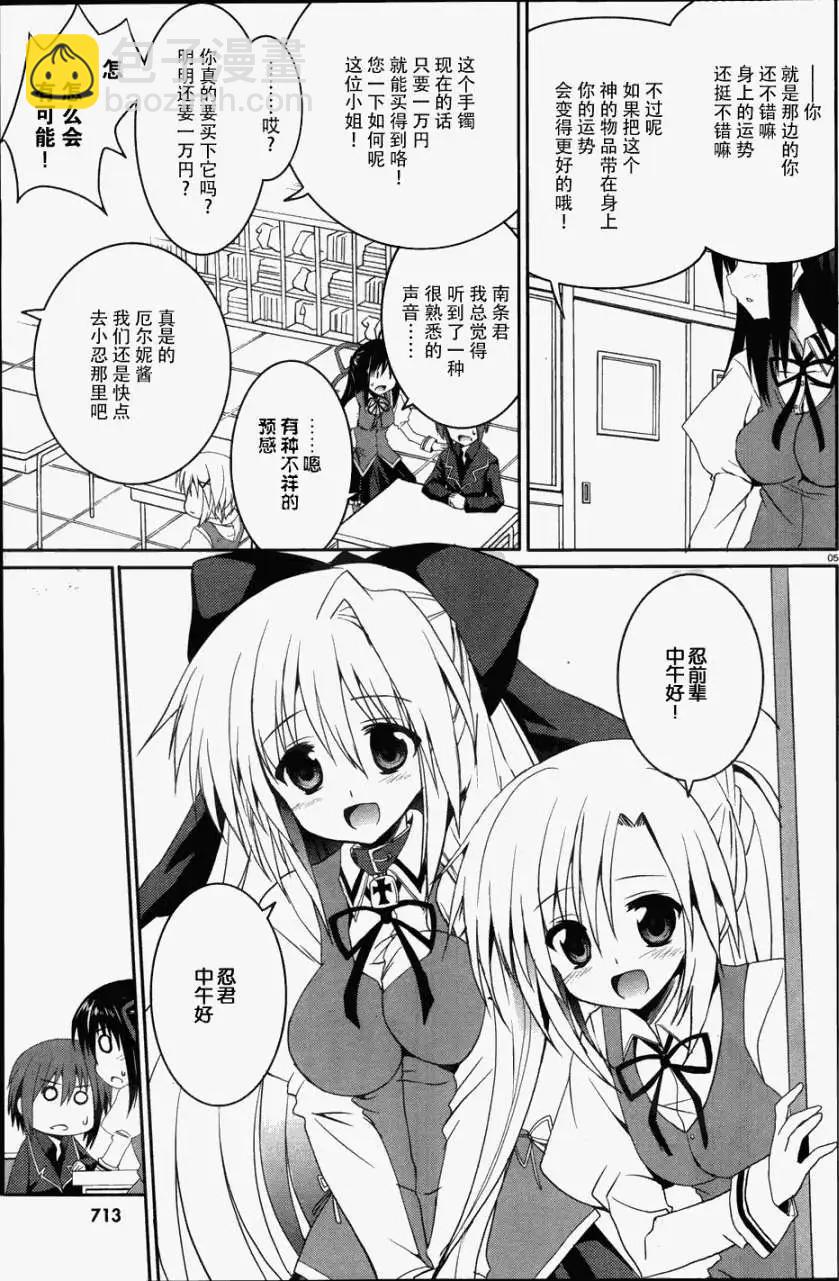 月神來我家 - 第15回 - 4