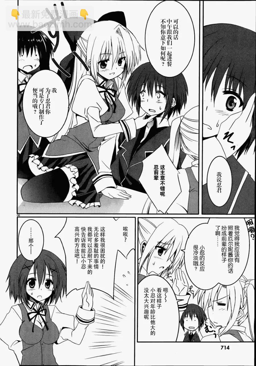 月神來我家 - 第15回 - 5