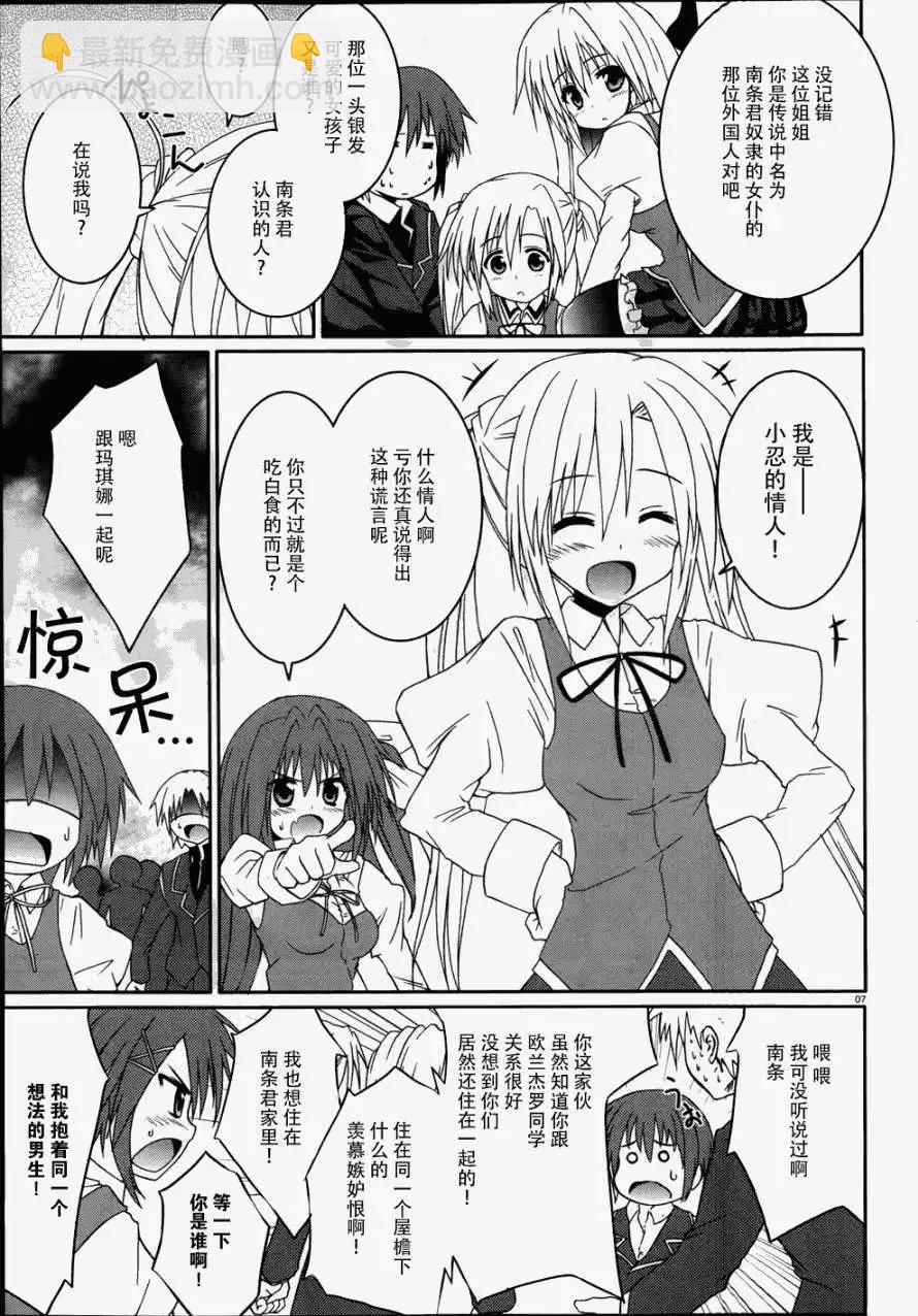 月神來我家 - 第15回 - 6