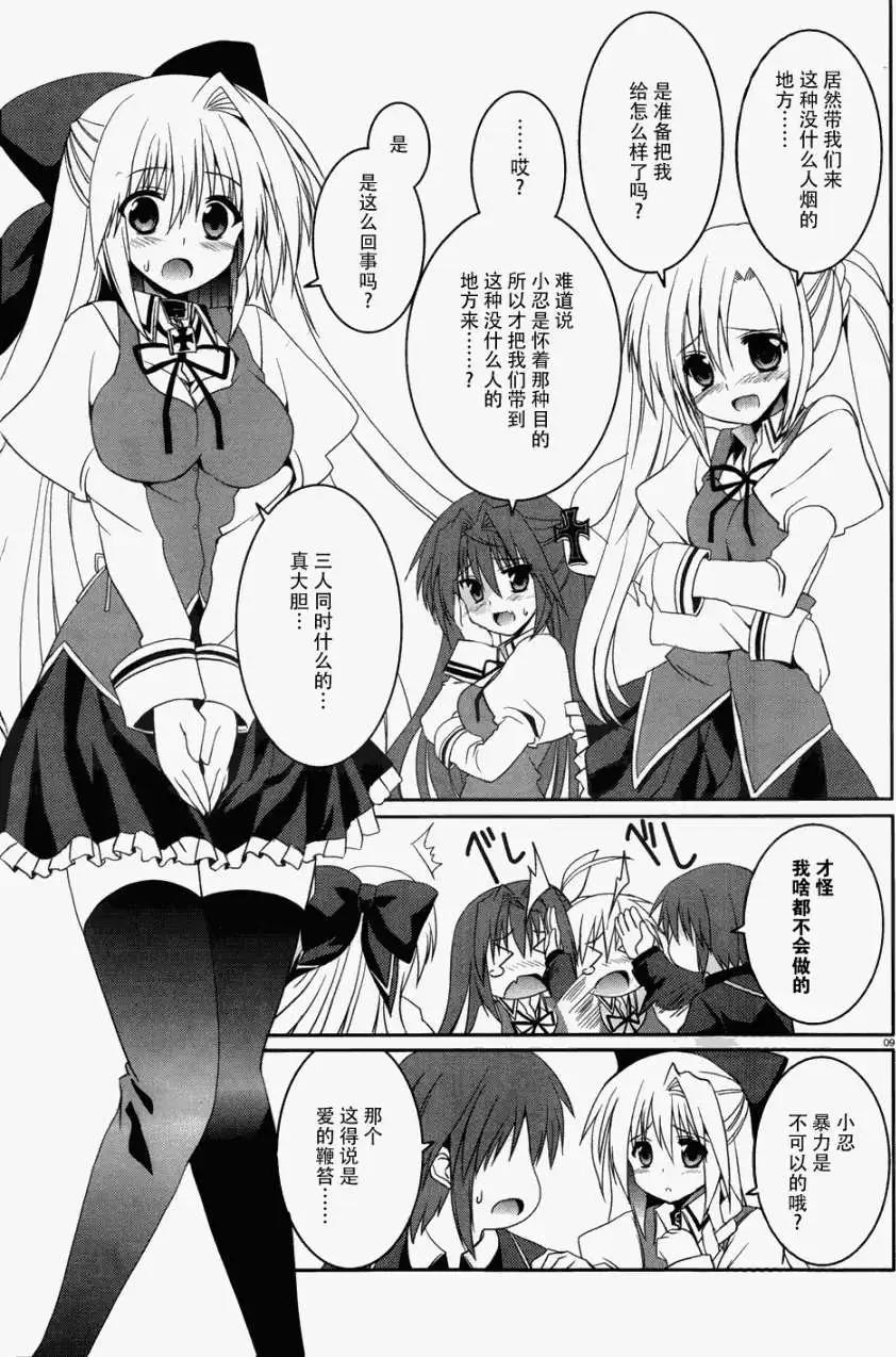 月神來我家 - 第15回 - 2