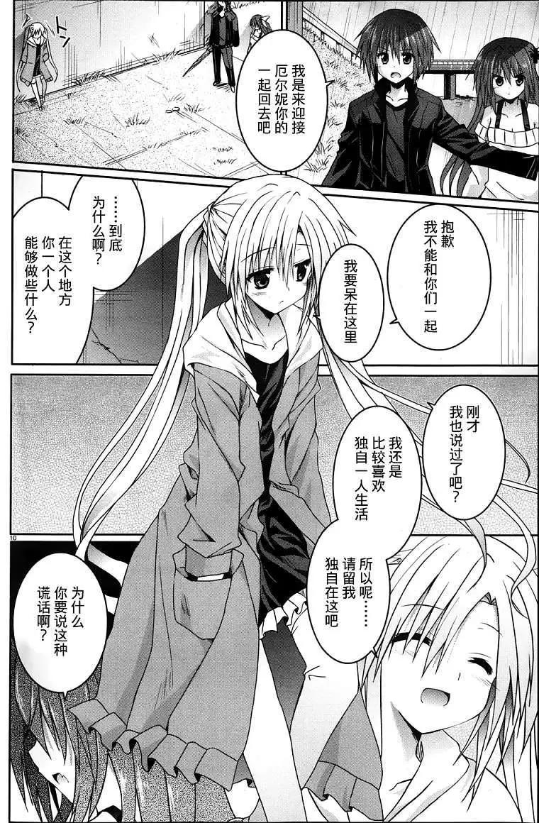 月神來我家 - 第17回 - 2