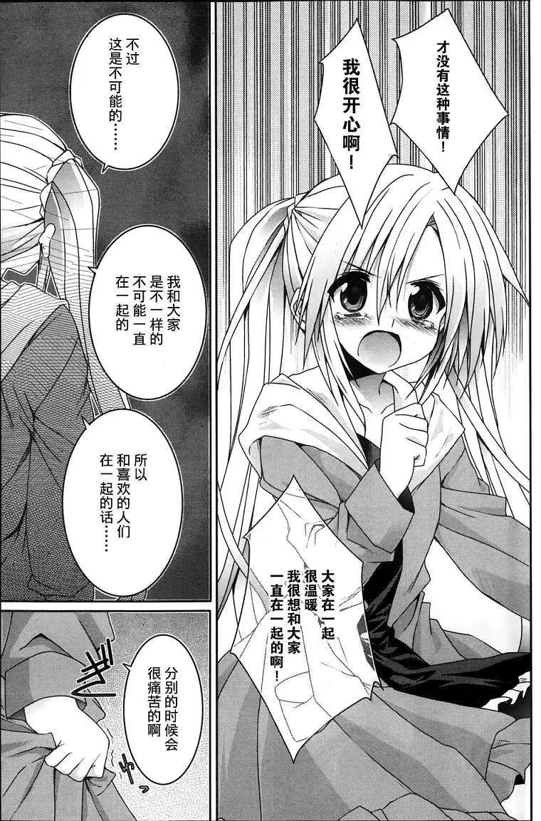 月神來我家 - 第17回 - 1