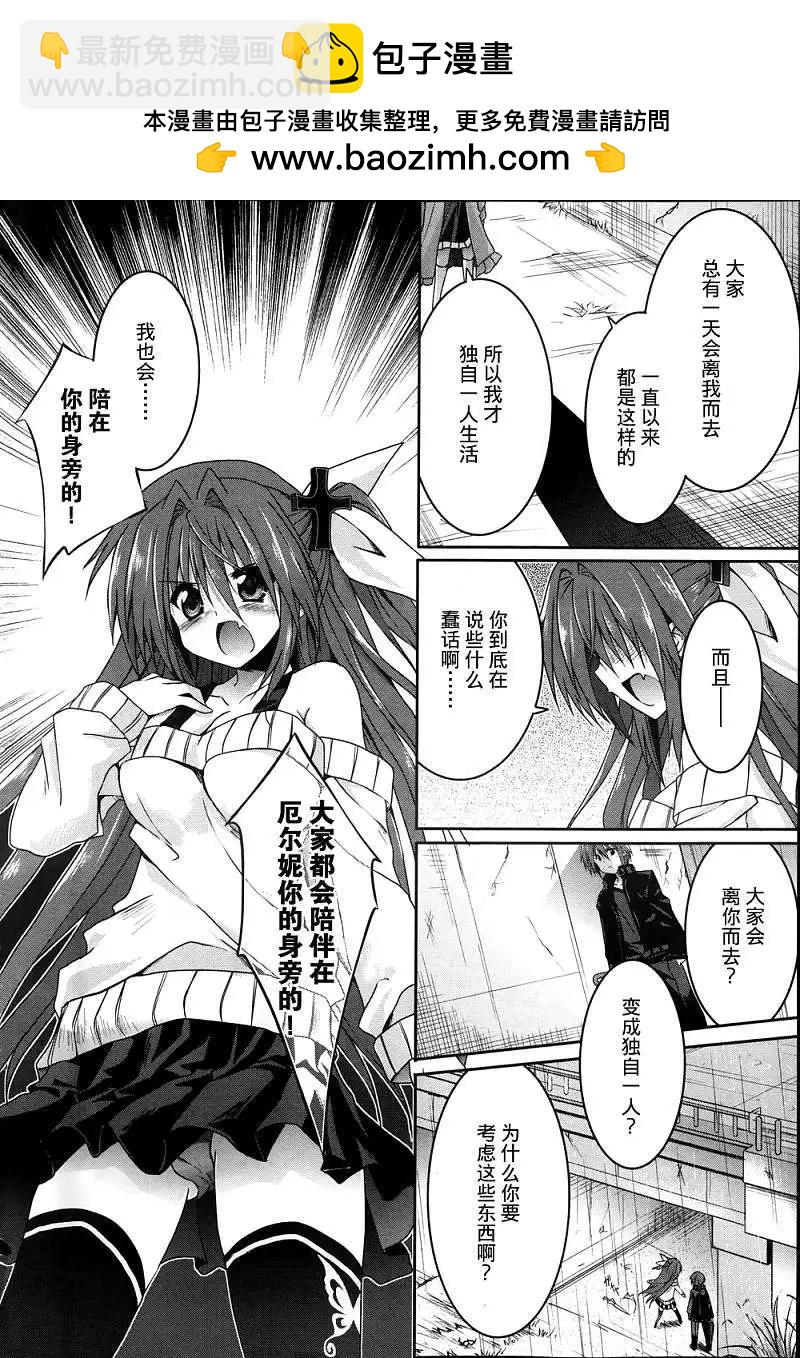 月神來我家 - 第17回 - 2