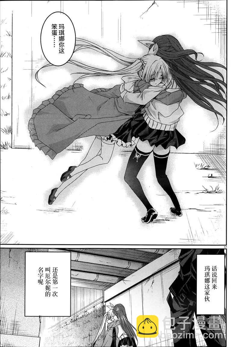 月神來我家 - 第17回 - 1
