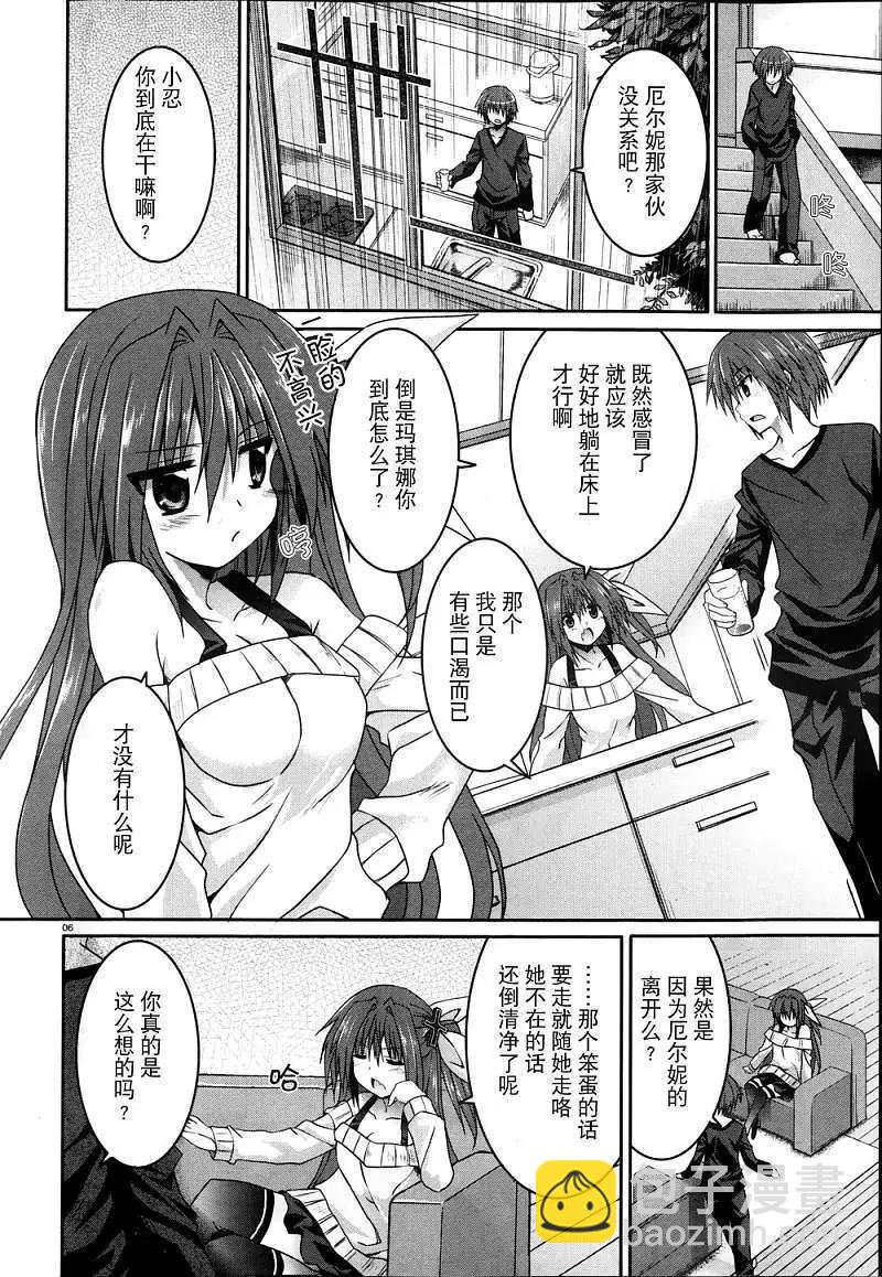 月神來我家 - 第17回 - 2