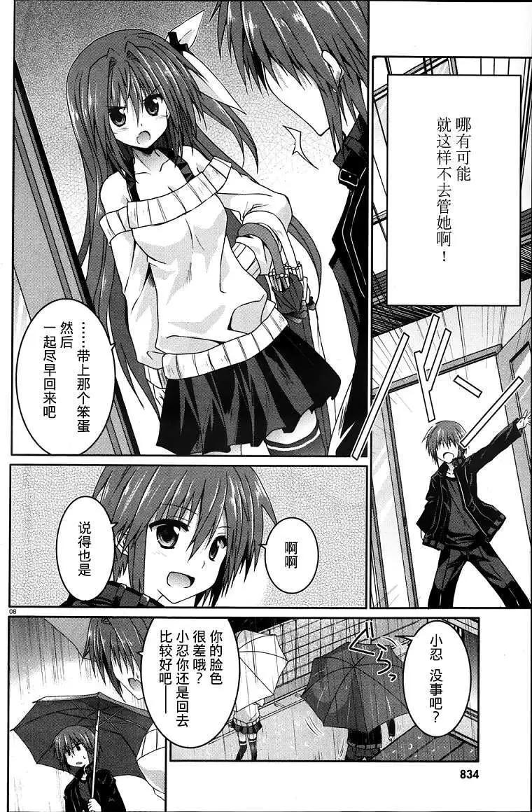 月神來我家 - 第17回 - 4