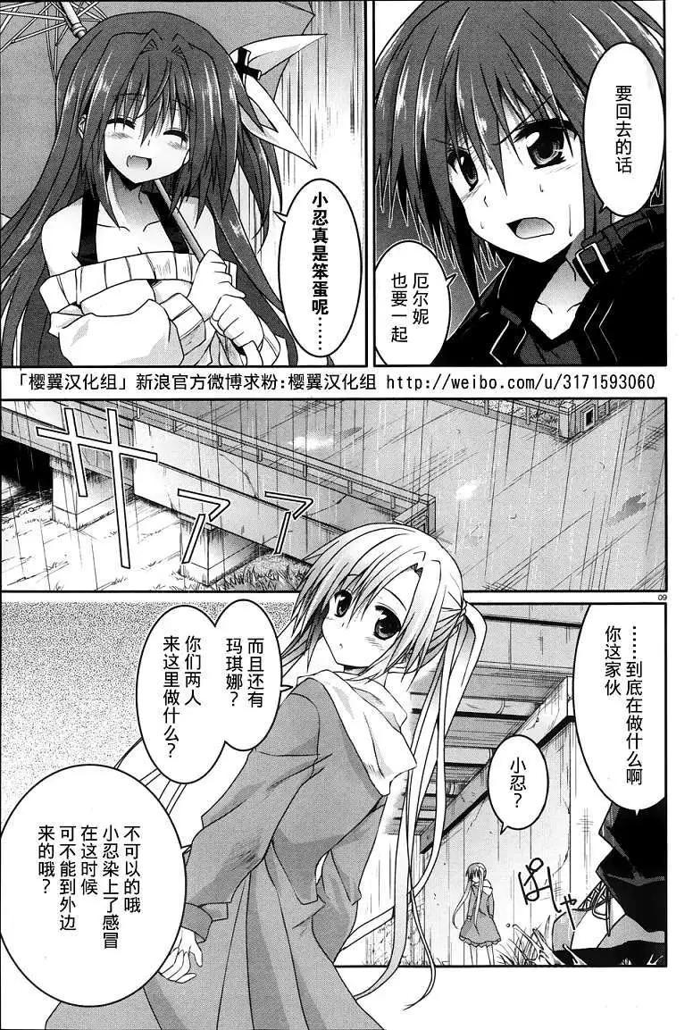 月神來我家 - 第17回 - 1