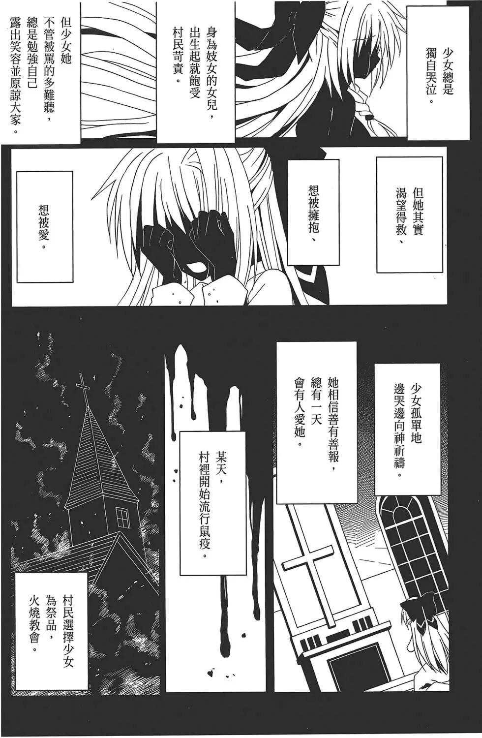 月神來我家 - 第02卷(1/4) - 2