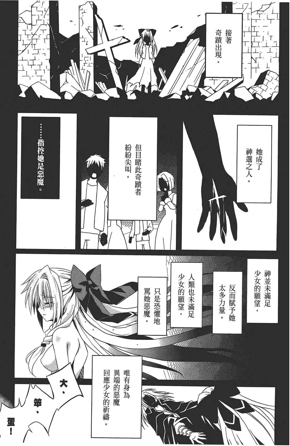 月神來我家 - 第02卷(1/4) - 3
