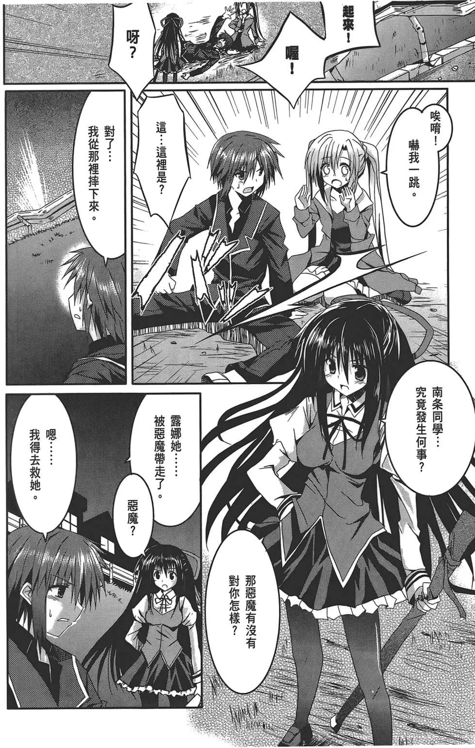 月神來我家 - 第02卷(1/4) - 4