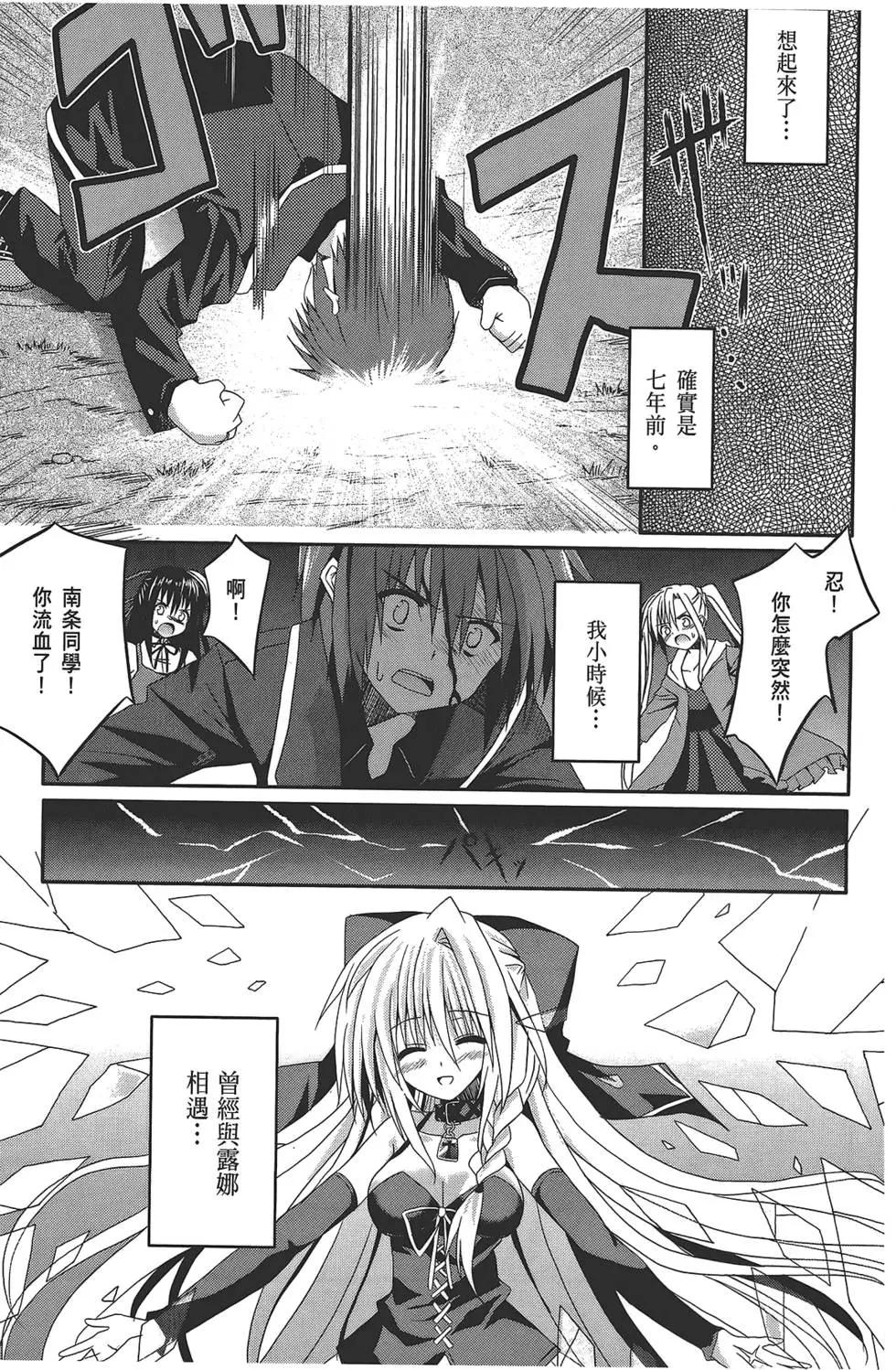 月神來我家 - 第02卷(1/4) - 7