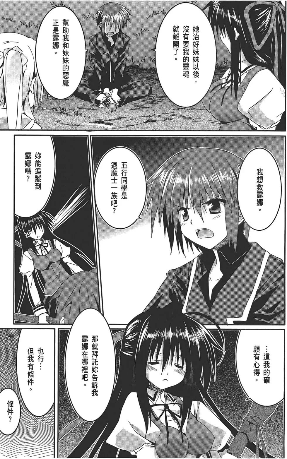 月神來我家 - 第02卷(1/4) - 3