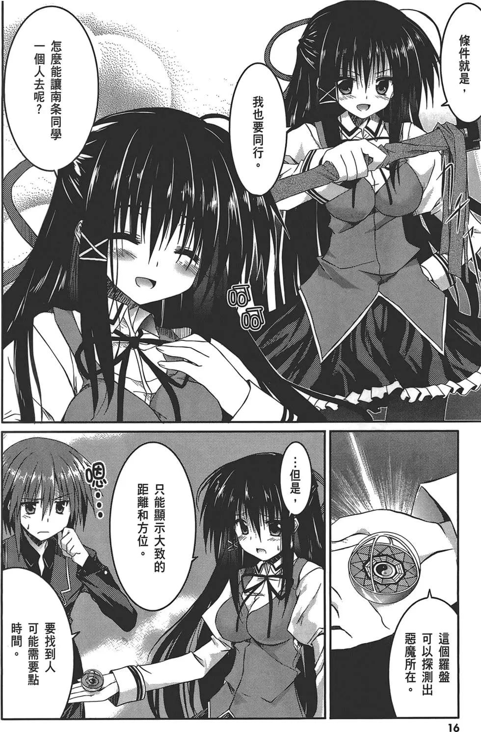 月神來我家 - 第02卷(1/4) - 4