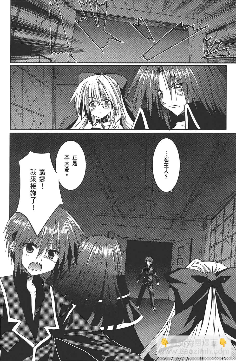 月神來我家 - 第02卷(1/4) - 2
