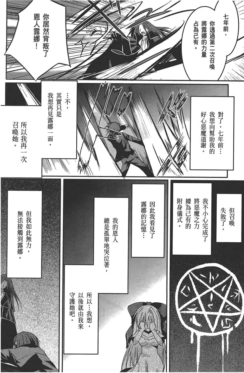 月神來我家 - 第02卷(1/4) - 4